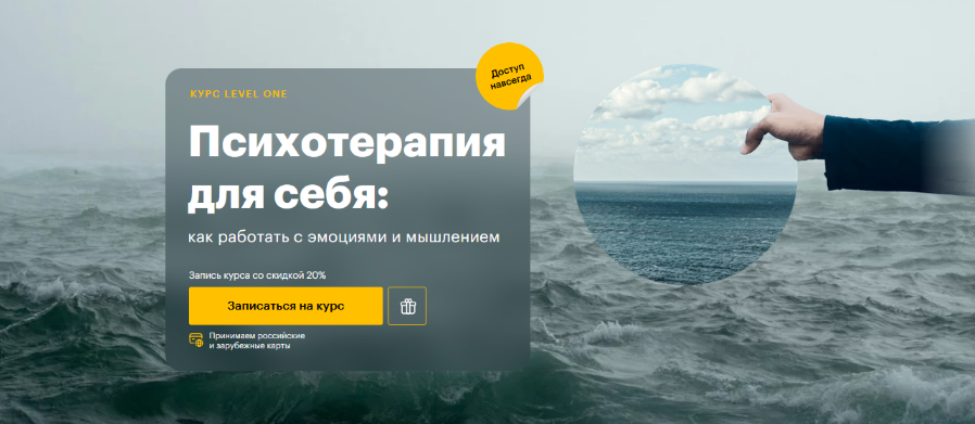 [Дмитрий Шелег] [Level One] Психотерапия для себя__0.png